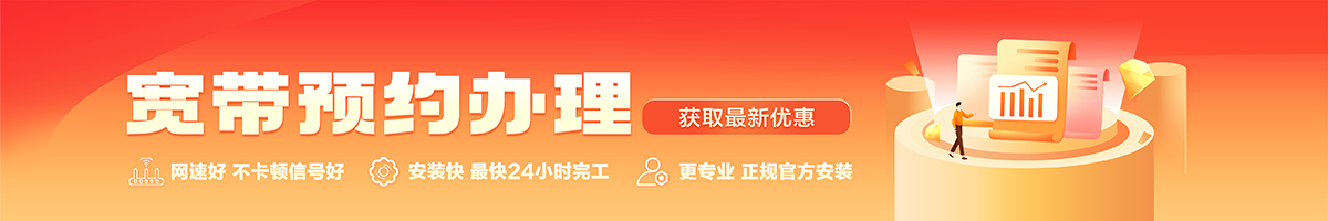 石门宽带在线办理入口